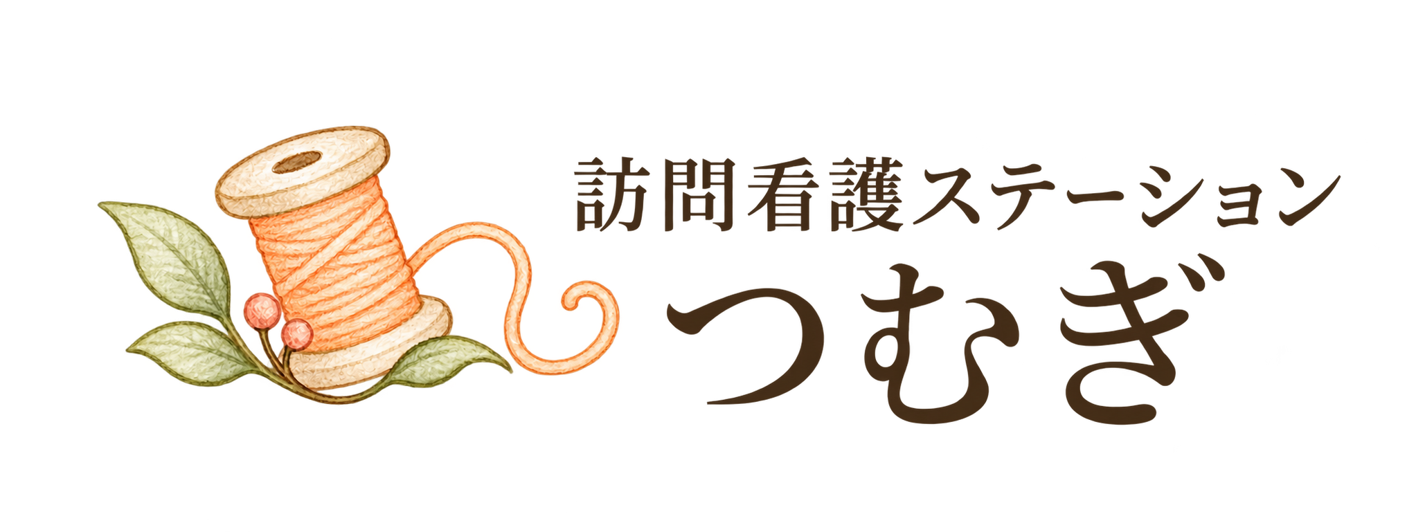 訪問看護ステーションつむぎ ロゴ